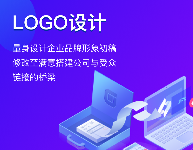 LOGO设计